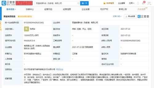 張家港成立15億注冊資本數(shù)據(jù)科技公司，加速計(jì)算機(jī)軟硬件產(chǎn)業(yè)布局