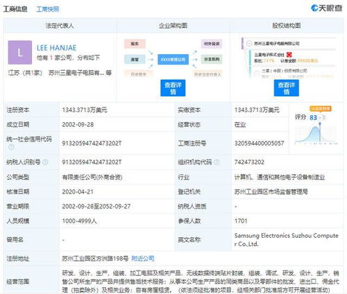 三星退出中國電腦制造業(yè)務(wù) 最后一家電腦工廠關(guān)閉與戰(zhàn)略調(diào)整的深層解讀