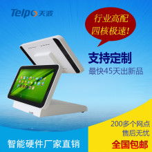 東莞市甘雨商用電腦設備廠營銷及客服中心 深耕商用設備領域，賦能智慧零售與商業(yè)管理