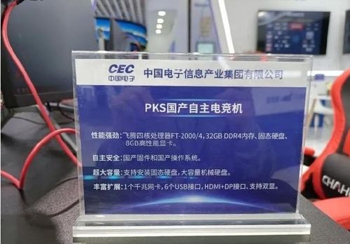 里程碑式的突破 首款純國產筆記本電腦發(fā)布，實現軟硬件全國產化