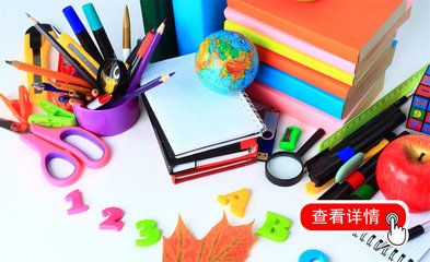 北京辦公用品購(gòu)買指南 主要商城地址及銷售信息