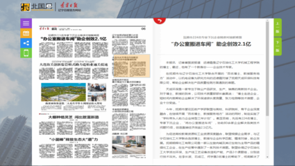 撫順市224名專家“辦公室搬進車間”，精準對接解難題助企創效2.1億元