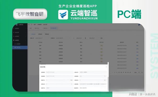 飛宇機電技術 以技術集成服務，助力食品企業創產超500億的卓越伙伴